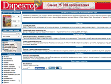 Tablet Screenshot of directorinfo.ru